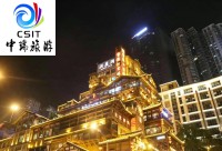 网红重庆双飞4日