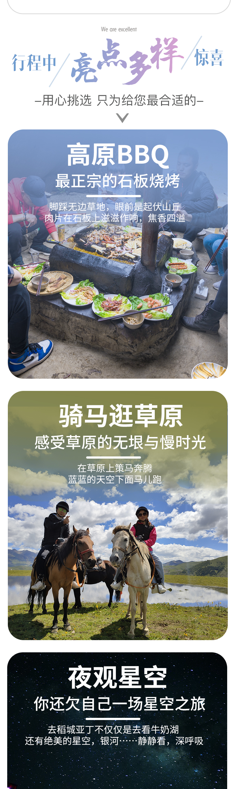 【四稻恋歌】双高7日游