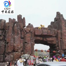 河南五龙山野生动物园 +欢乐世界