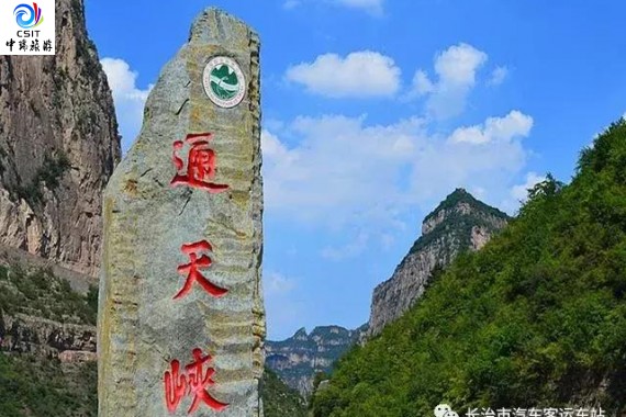 山西 通天峡+欢乐世界不夜城二日游