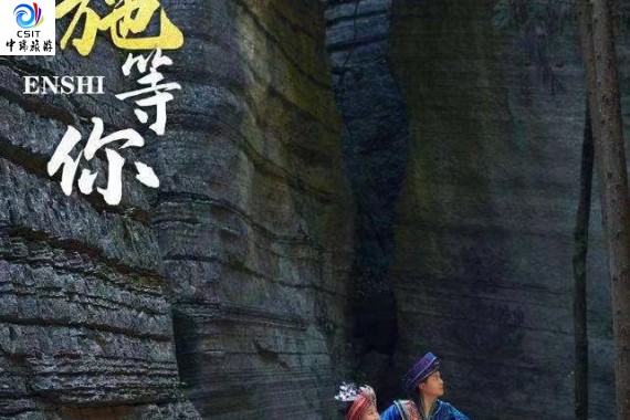 恩施-恩施壹号 双卧7日/双高5日游