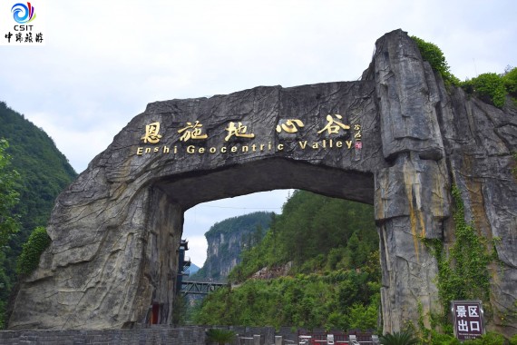 恩施-网红仙本那 --双卧七日、双高五日