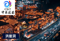 重庆-【玩转大重庆】双卧7日/双高5日游