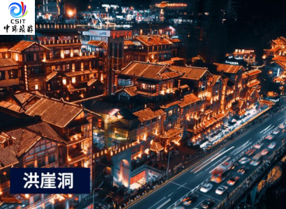 重庆-【玩转大重庆】双卧7日/双高5日游