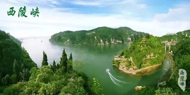 三峡2