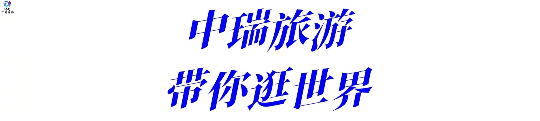 上海 攻略