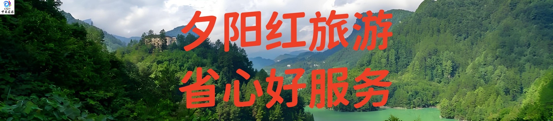 樱花花果山·4A桃花涧·网红羊山岛纯玩2日游HY