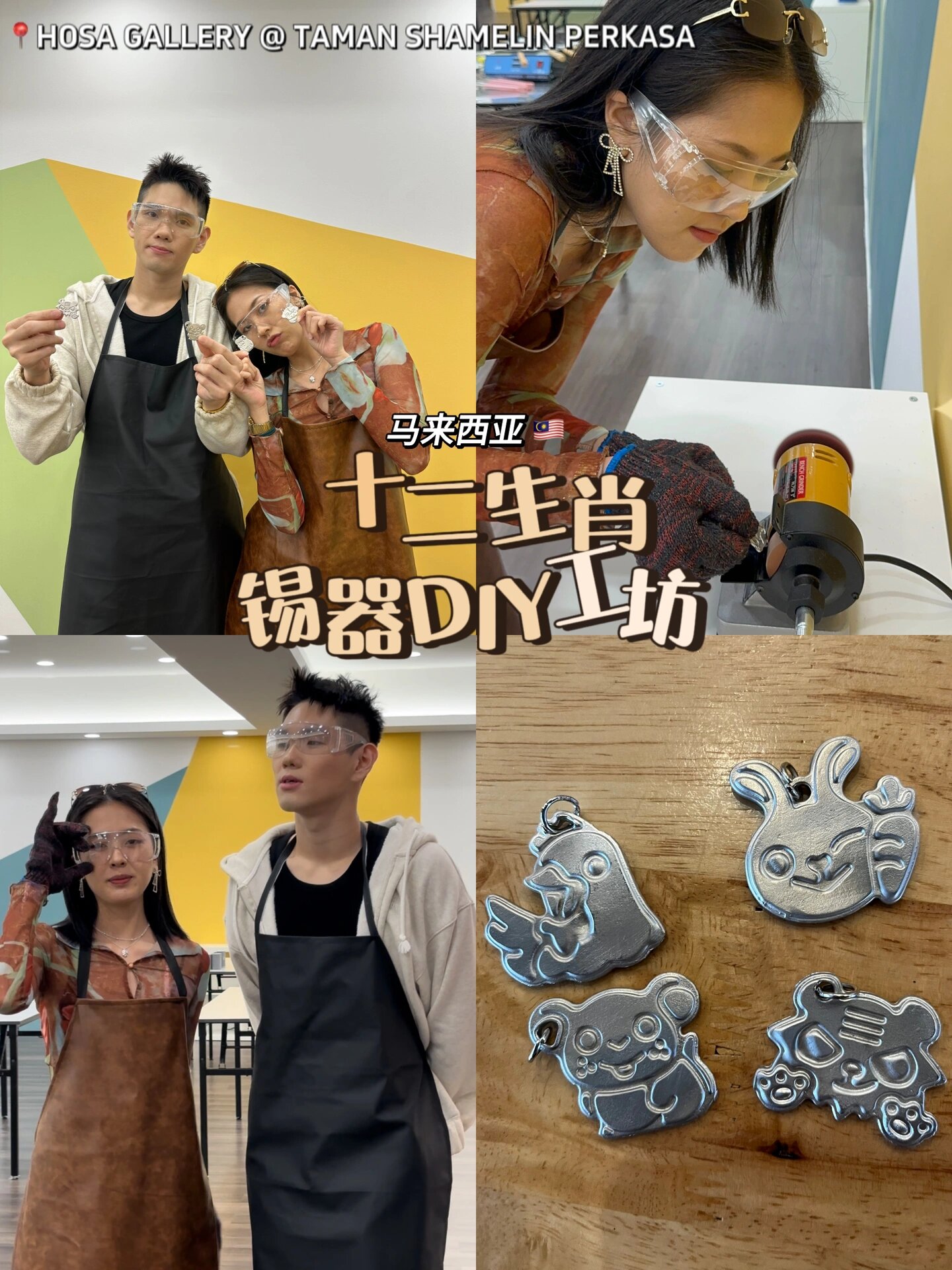 锡器开采DIY工作坊1