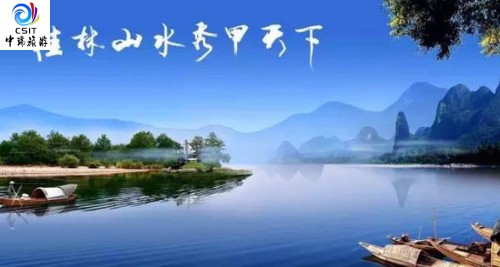 桂林山水