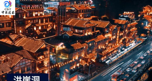 洪崖洞