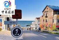 威海-船游威海汽车3日游