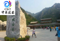 野三坡.涞野山外山、十渡纯玩二日游