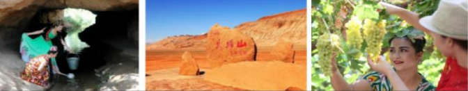 火焰山