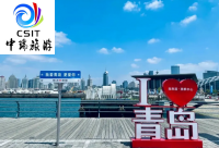 青岛三日游   SHG