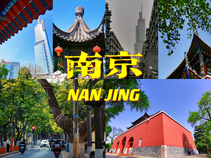 魅力南京深度纯玩汽车3日游LZ