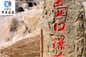 壶口延安两日游