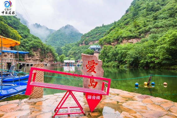 【爱情山】邢台天河山一日游HY