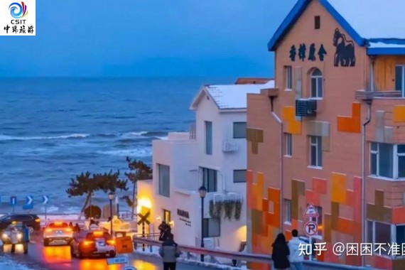山东●威海4日游