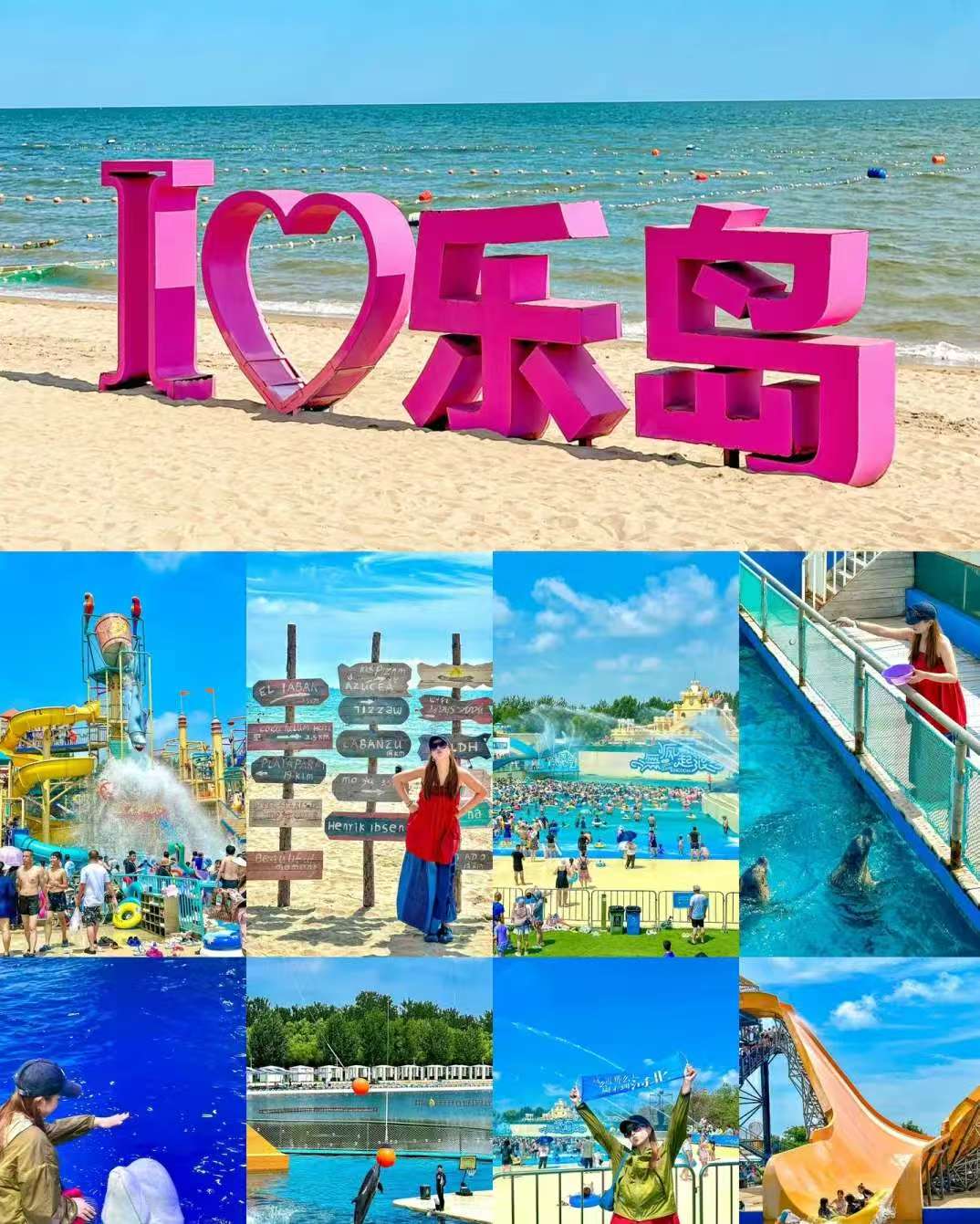 邯郸出发|河北·秦皇岛★汽车小包团|3日游