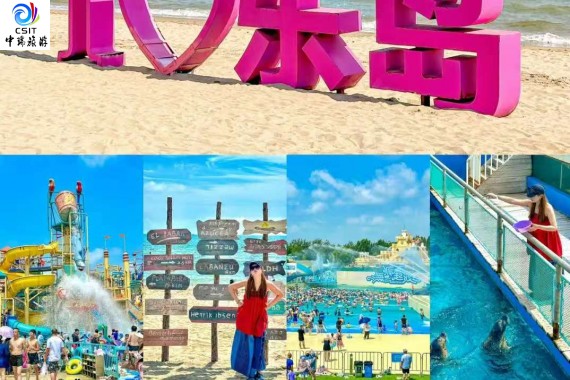 纯净双岛·秦皇岛【乐岛+渔岛】南北戴河3日游