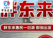 新乡胖东来一日游