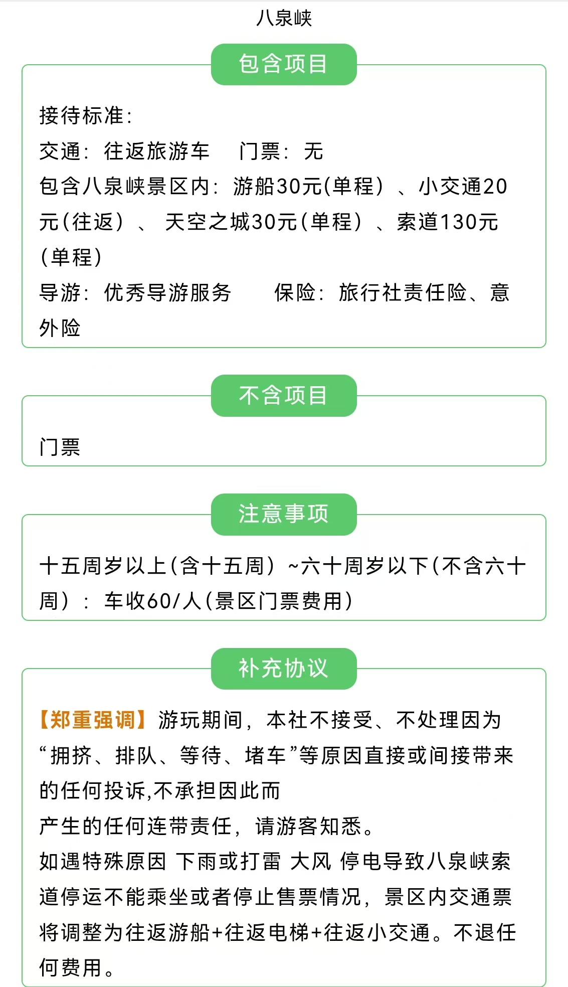 微信图片_20260806175826_464_1