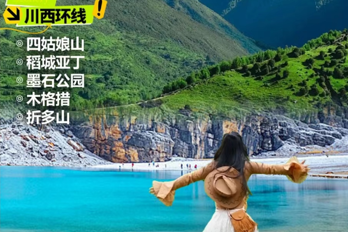【探秘四稻】双高7日游