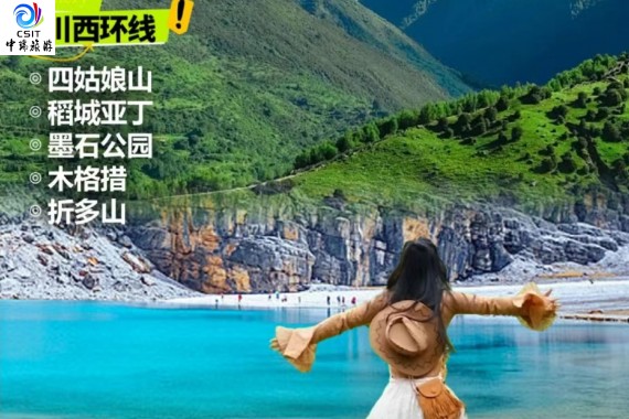 【探秘四稻】双高7日游